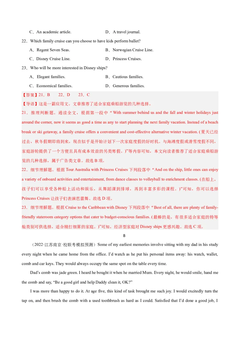 2024年高考英语押题卷01（新高考专用）（原卷版）_3.2025英语总复习_2024年新高考资料_3.2024专项复习_2024年高考英语热点&middot;重点&middot;难点专练（新高考专用）