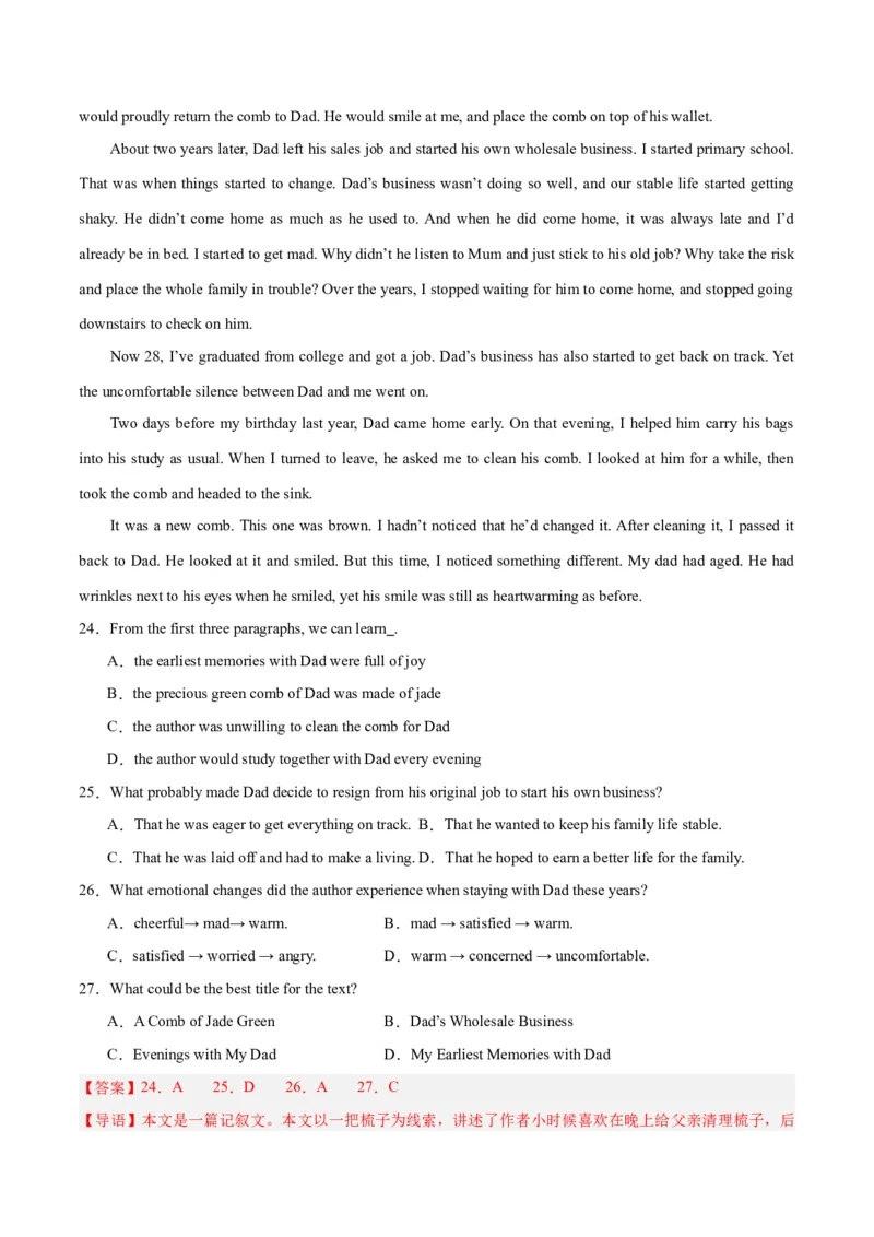 2024年高考英语押题卷01（新高考专用）（原卷版）_3.2025英语总复习_2024年新高考资料_3.2024专项复习_2024年高考英语热点&middot;重点&middot;难点专练（新高考专用）