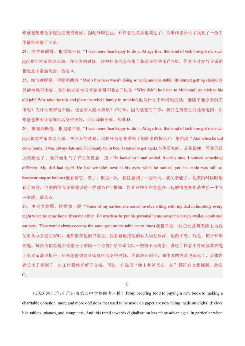 2024年高考英语押题卷01（新高考专用）（原卷版）_3.2025英语总复习_2024年新高考资料_3.2024专项复习_2024年高考英语热点&middot;重点&middot;难点专练（新高考专用）