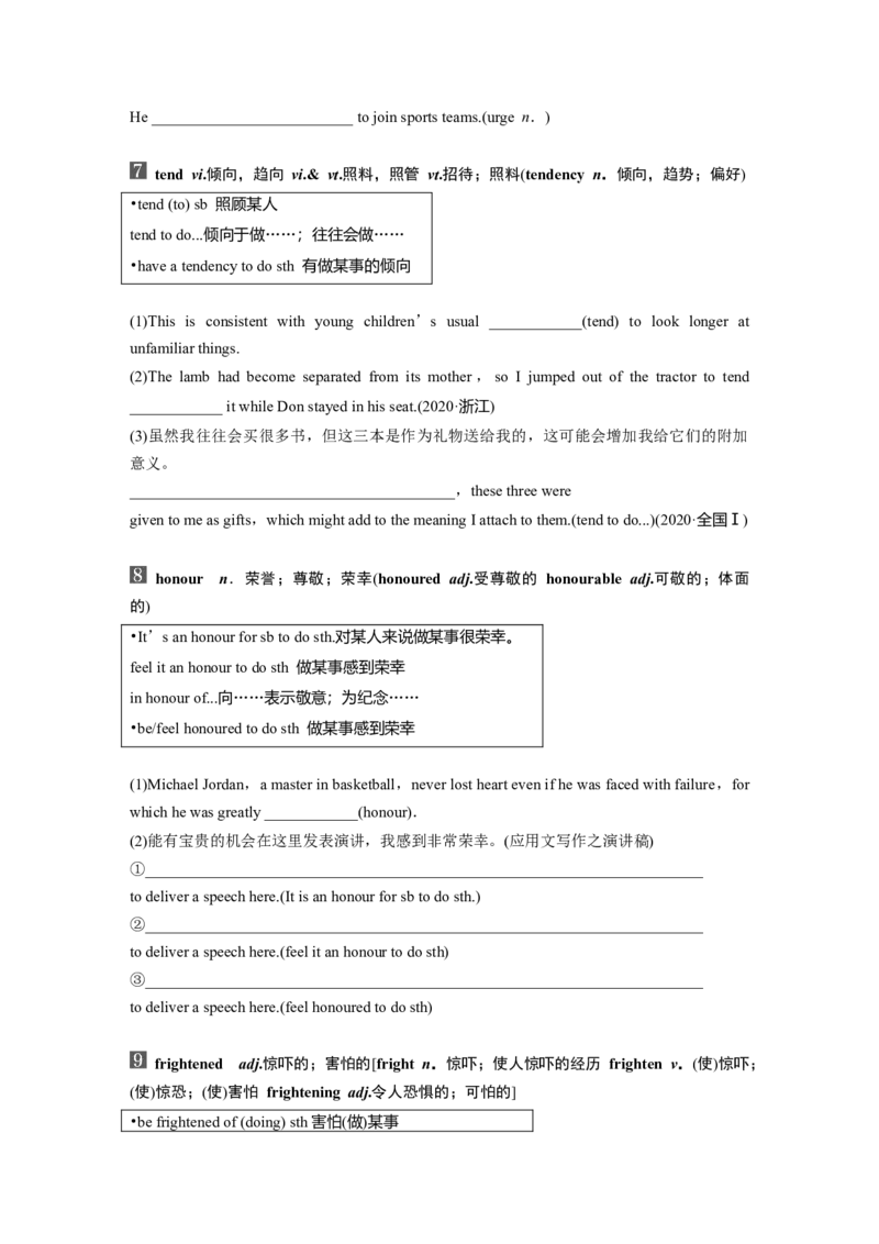 2025届高中英语一轮话题复习（学生版）：主题一人与自我　语境5　认识自我，丰富自我，完善自我_3.2025英语总复习_2025年新高考资料_一轮复习_2025届高中英语一轮复习课件+学案（完））