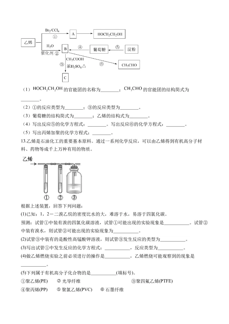 122023-2024新高二_2025秋高中《化学暑假衔接讲义》新高一、二、三（培优讲义+暑假作业本）_新高二化学暑假作业本