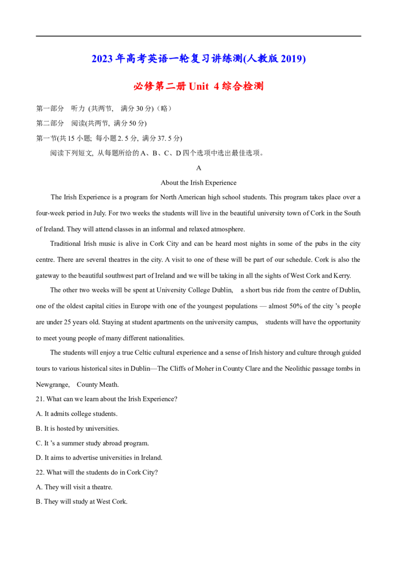 04必修第二册Unit4综合检测-2023年高考英语一轮复习讲练测(人教版2019)_3.2025英语总复习_2023年新高考资料_一轮复习_2023年高考英语一轮复习讲练测（新教材人教版新高考）