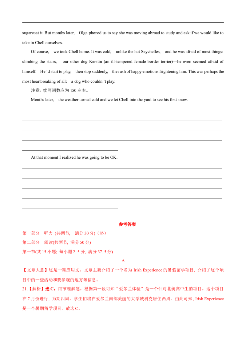 04必修第二册Unit4综合检测-2023年高考英语一轮复习讲练测(人教版2019)_3.2025英语总复习_2023年新高考资料_一轮复习_2023年高考英语一轮复习讲练测（新教材人教版新高考）