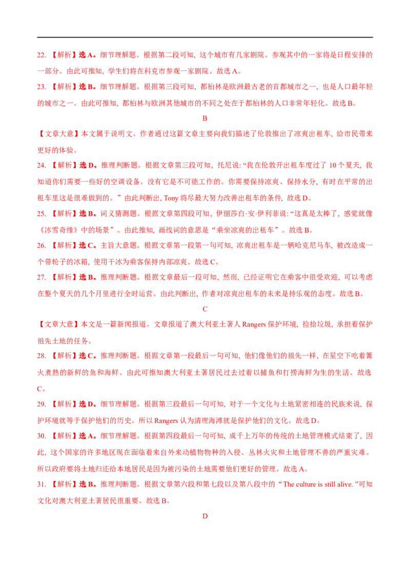 04必修第二册Unit4综合检测-2023年高考英语一轮复习讲练测(人教版2019)_3.2025英语总复习_2023年新高考资料_一轮复习_2023年高考英语一轮复习讲练测（新教材人教版新高考）