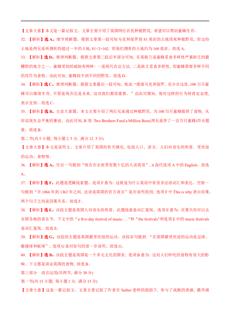 04必修第二册Unit4综合检测-2023年高考英语一轮复习讲练测(人教版2019)_3.2025英语总复习_2023年新高考资料_一轮复习_2023年高考英语一轮复习讲练测（新教材人教版新高考）