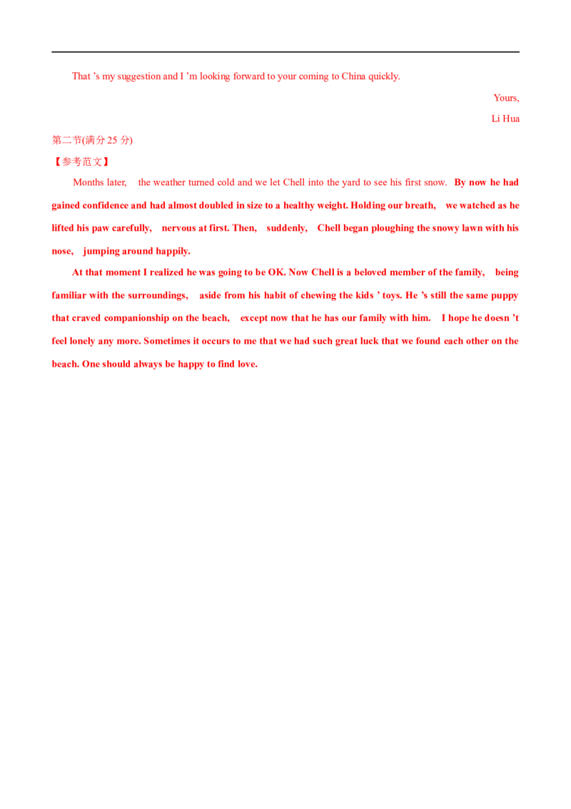 04必修第二册Unit4综合检测-2023年高考英语一轮复习讲练测(人教版2019)_3.2025英语总复习_2023年新高考资料_一轮复习_2023年高考英语一轮复习讲练测（新教材人教版新高考）