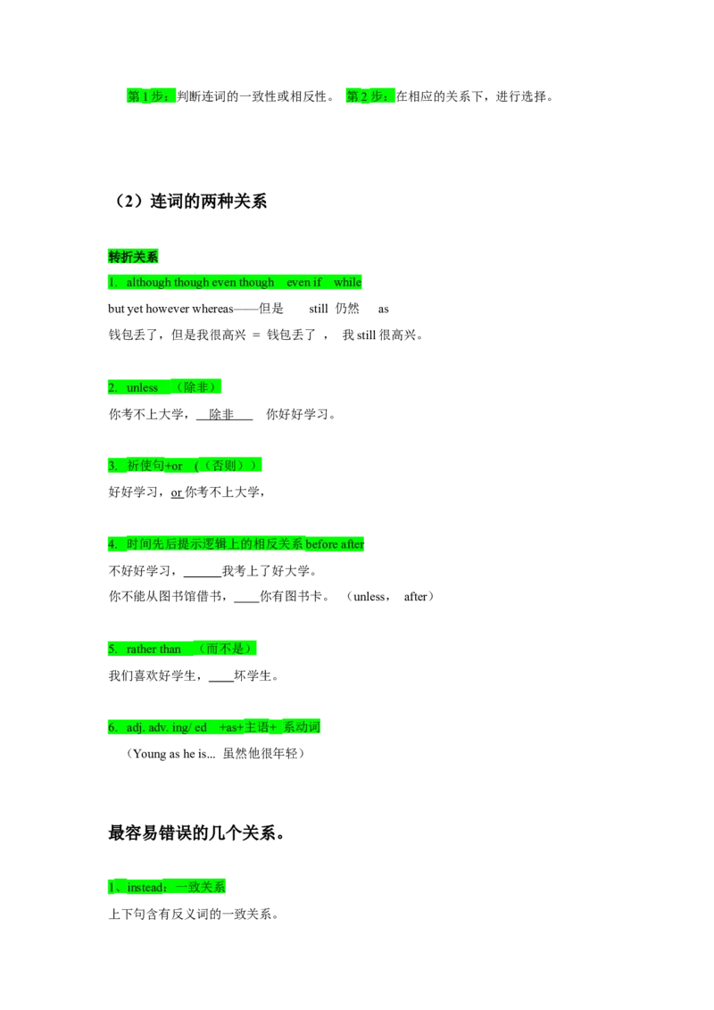 022023年高考英语完形填空解题技巧（全国通用.原卷版）_3.2025英语总复习_2023年新高考资料_备战2023年高考英语抢分秘籍（新高考专用）