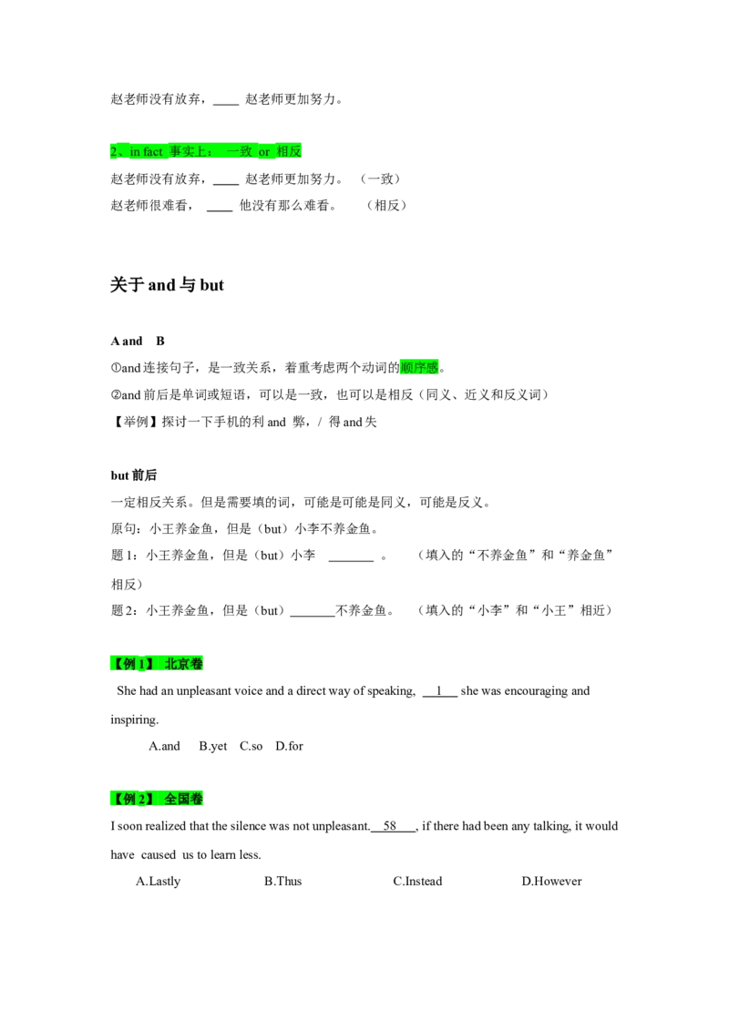 022023年高考英语完形填空解题技巧（全国通用.原卷版）_3.2025英语总复习_2023年新高考资料_备战2023年高考英语抢分秘籍（新高考专用）