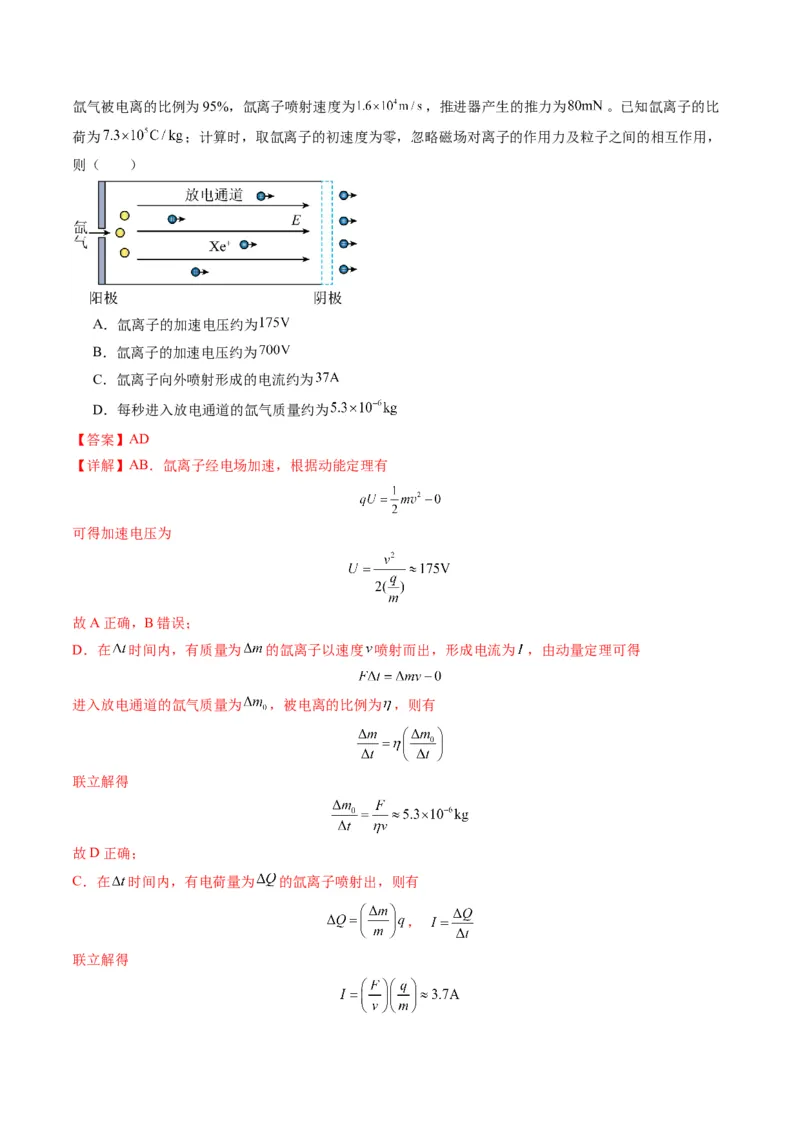 第39讲电路的基本概念及规律（讲义）（解析版）_4.2025物理总复习_2025年新高考资料_一轮复习_2025年高考物理一轮复习讲练测（新教材新高考）