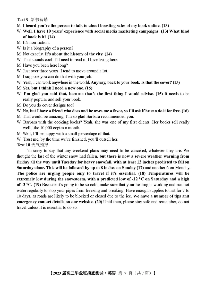 2023届高三英语摸底试卷+答案_3.2025英语总复习_2023年新高考资料_3英语高考模拟题_老高考_2023届广西南宁市高三上学期毕业班摸底测试英语试卷