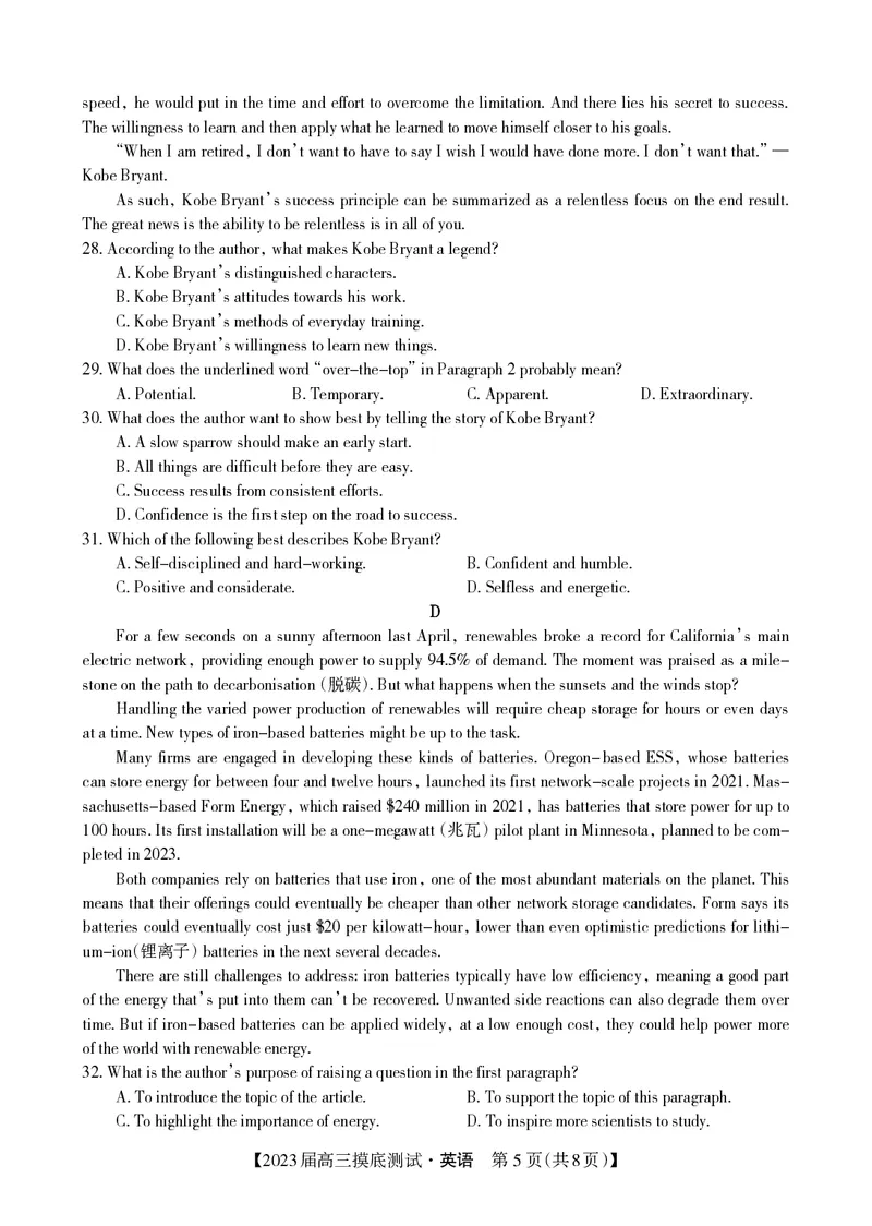 2023届高三英语摸底试卷+答案_3.2025英语总复习_2023年新高考资料_3英语高考模拟题_老高考_2023届广西南宁市高三上学期毕业班摸底测试英语试卷