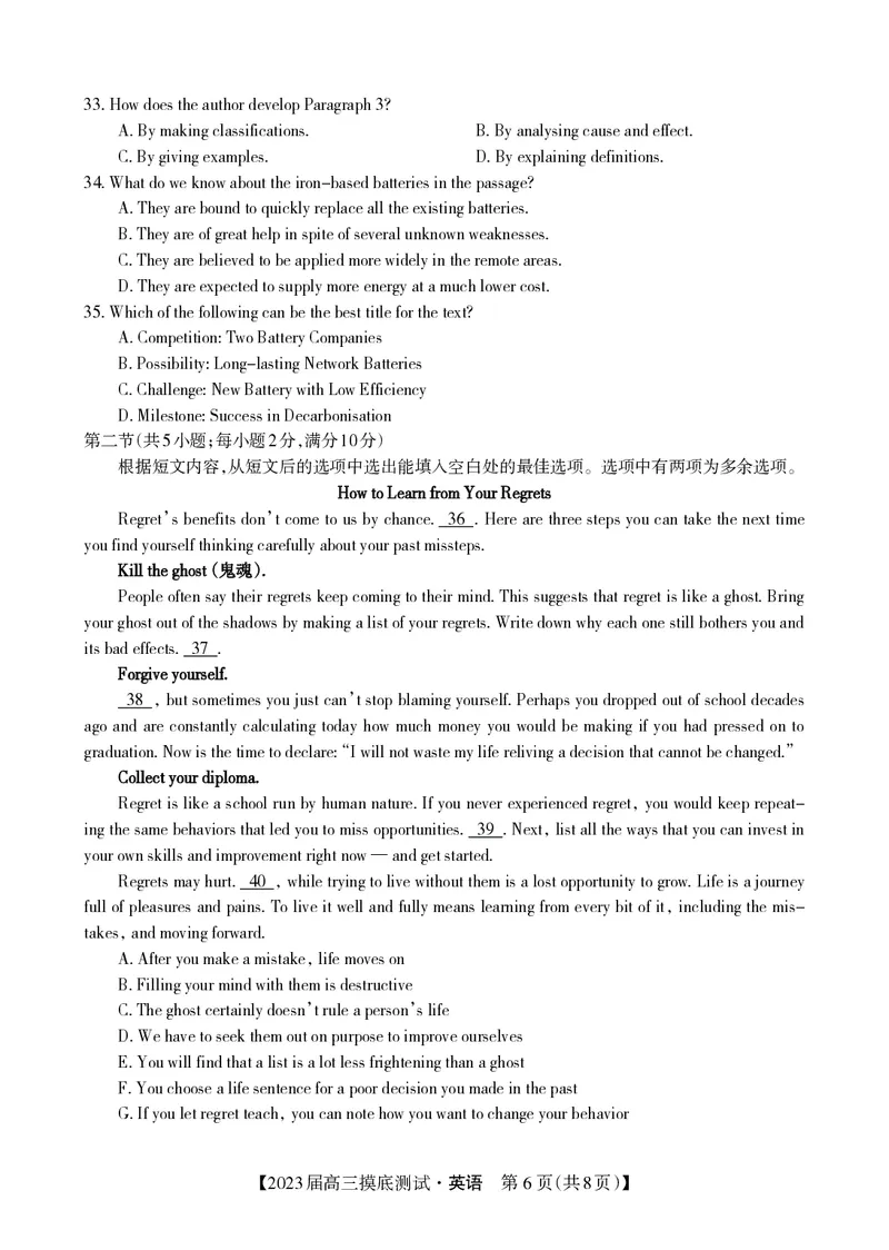 2023届高三英语摸底试卷+答案_3.2025英语总复习_2023年新高考资料_3英语高考模拟题_老高考_2023届广西南宁市高三上学期毕业班摸底测试英语试卷