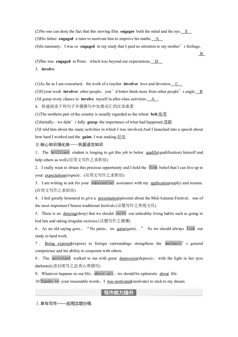 2024年高考英语一轮复习（新人教版）第1部分教材知识解读选择性必修第二册Unit2　BridgingCultures_3.2025英语总复习_2024年新高考资料_1.2024一轮复习