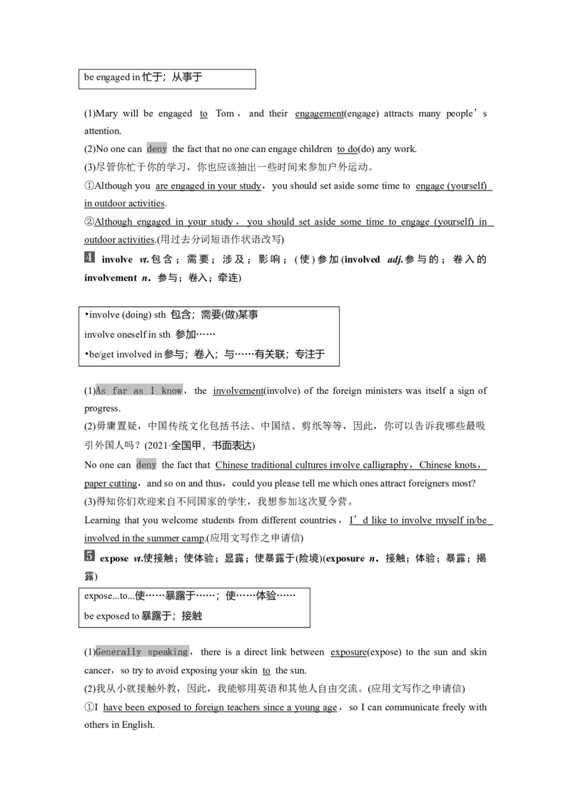2024年高考英语一轮复习（新人教版）第1部分教材知识解读选择性必修第二册Unit2　BridgingCultures_3.2025英语总复习_2024年新高考资料_1.2024一轮复习