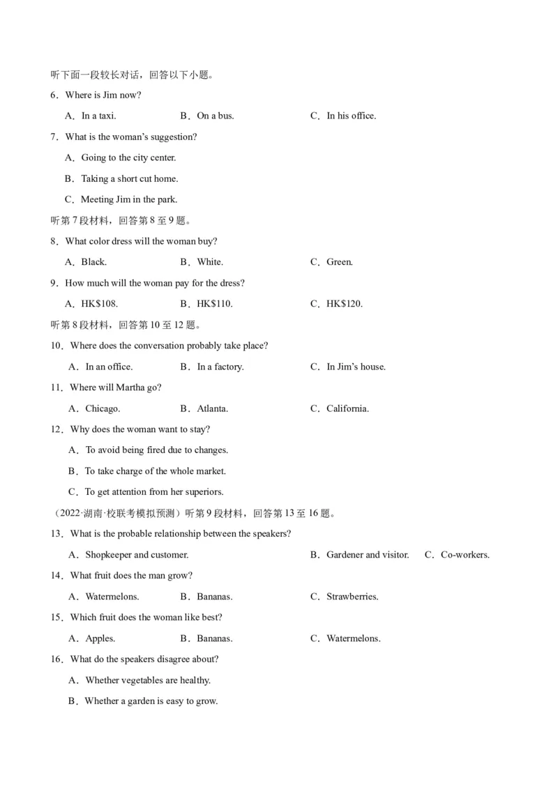 2024年一轮复习模拟卷第三模拟（新高考七省卷）-2024年高考英语一轮复习讲练测（新教材新高考）（原卷版）_3.2025英语总复习_2024年新高考资料_1.2024一轮复习_第八部分一轮复习模拟