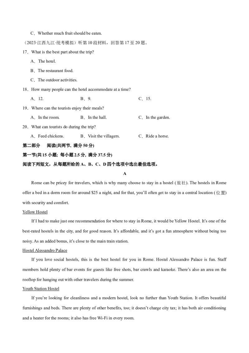 2024年一轮复习模拟卷第三模拟（新高考七省卷）-2024年高考英语一轮复习讲练测（新教材新高考）（原卷版）_3.2025英语总复习_2024年新高考资料_1.2024一轮复习_第八部分一轮复习模拟