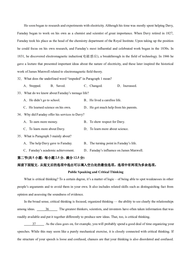 2024年一轮复习模拟卷第三模拟（新高考七省卷）-2024年高考英语一轮复习讲练测（新教材新高考）（原卷版）_3.2025英语总复习_2024年新高考资料_1.2024一轮复习_第八部分一轮复习模拟