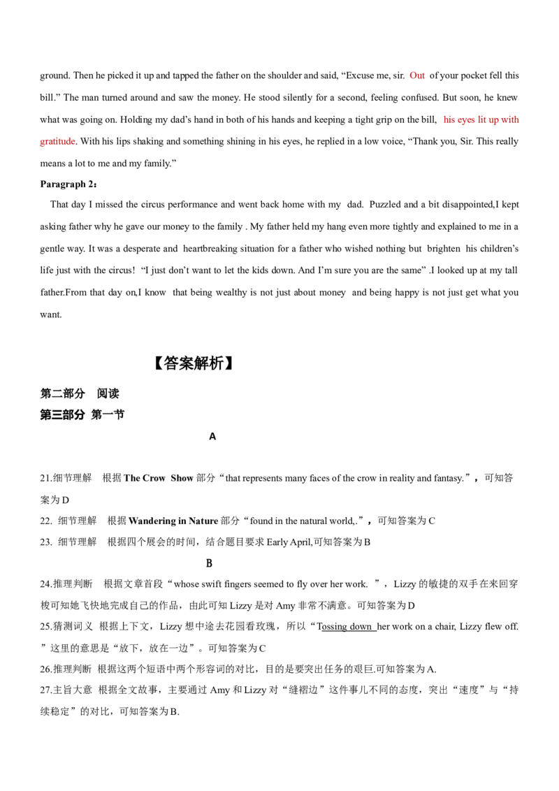 202411英语答案_A1502026各地模拟卷（超值！）_11月_241102山西省吕梁市2024-2025学年高三上学期11月期中_山西省吕梁市2024-2025学年高三上学期11月期中英语试题（含听力）