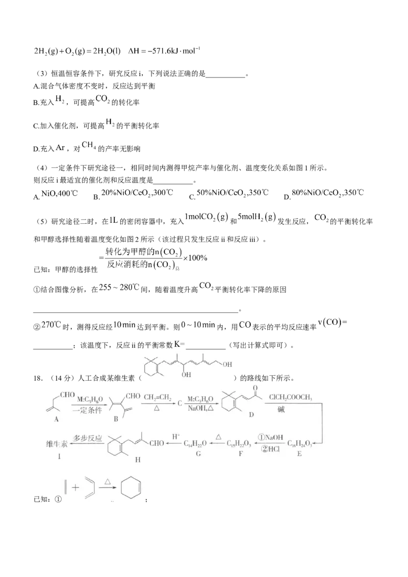 陕西省汉中市2024-2025学年高三上学期11月期中联考试题化学Word版含解析_A1502026各地模拟卷（超值！）_11月_241119陕西省汉中市2024-2025学年高三上学期11月期中联考