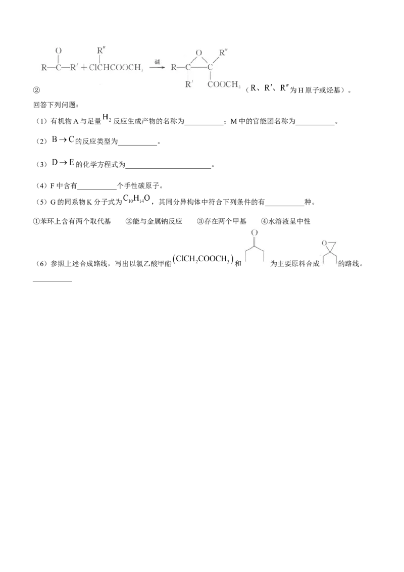 陕西省汉中市2024-2025学年高三上学期11月期中联考试题化学Word版含解析_A1502026各地模拟卷（超值！）_11月_241119陕西省汉中市2024-2025学年高三上学期11月期中联考