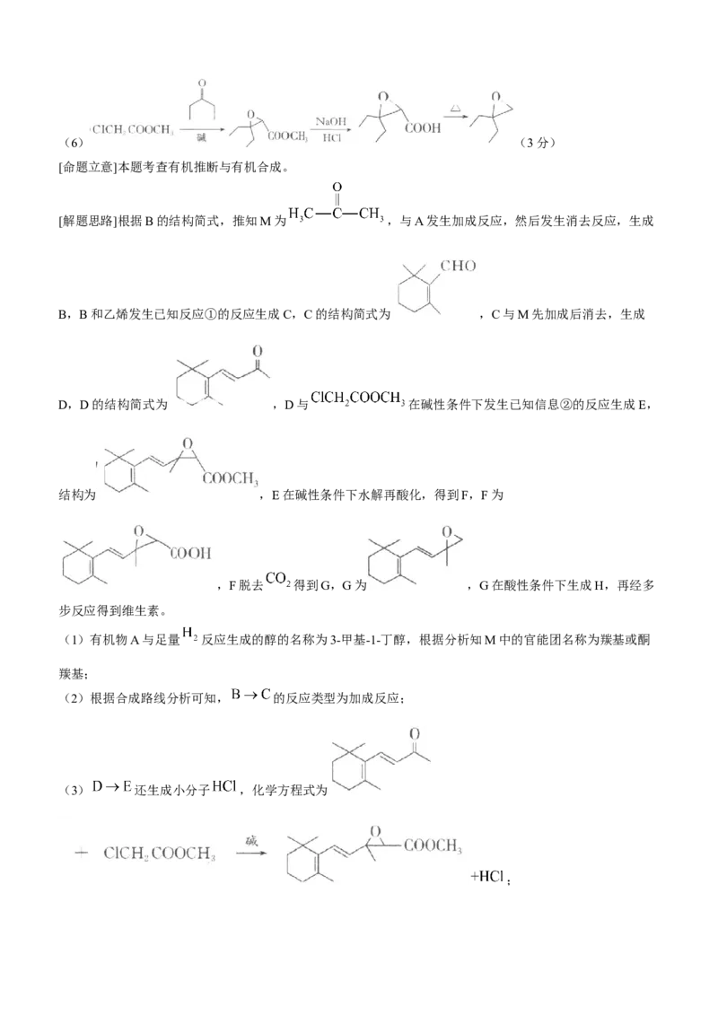 陕西省汉中市2024-2025学年高三上学期11月期中联考试题化学Word版含解析_A1502026各地模拟卷（超值！）_11月_241119陕西省汉中市2024-2025学年高三上学期11月期中联考