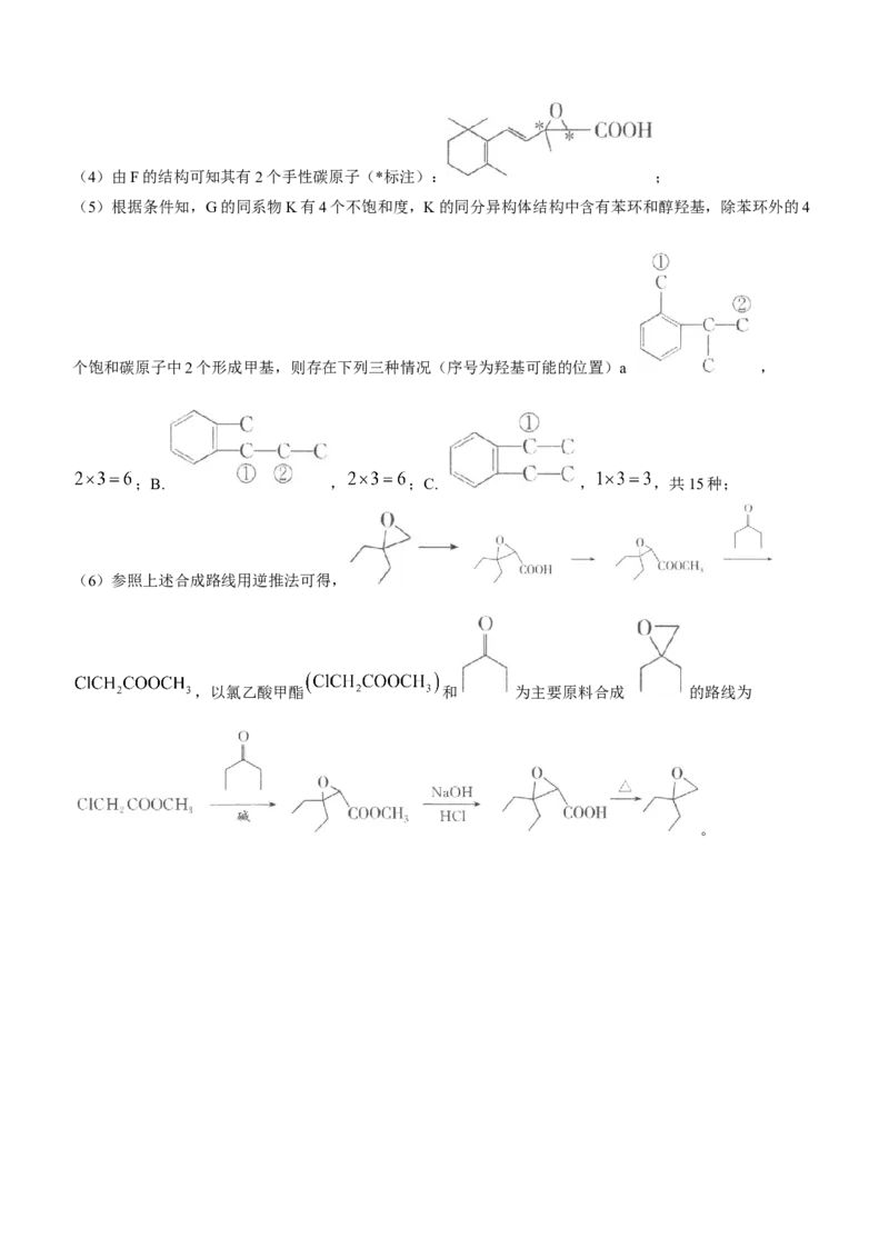 陕西省汉中市2024-2025学年高三上学期11月期中联考试题化学Word版含解析_A1502026各地模拟卷（超值！）_11月_241119陕西省汉中市2024-2025学年高三上学期11月期中联考