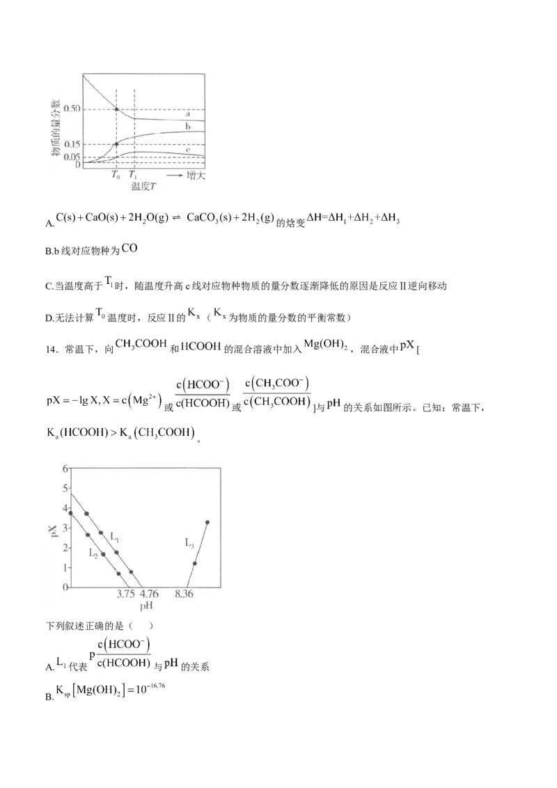 陕西省汉中市2024-2025学年高三上学期11月期中联考试题化学Word版含解析_A1502026各地模拟卷（超值！）_11月_241119陕西省汉中市2024-2025学年高三上学期11月期中联考
