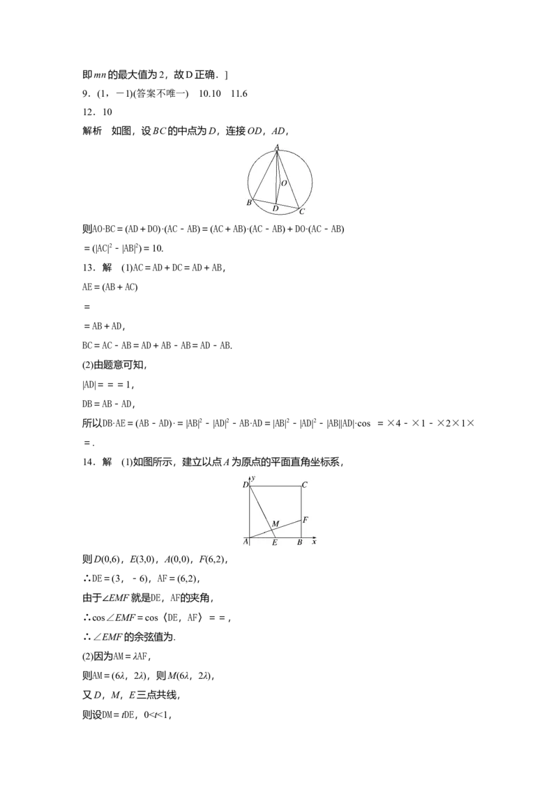 一轮复习83练答案精析_2.2025数学总复习_2025年新高考资料_一轮复习_2025高考大一轮复习讲义+课件（完结）_2025高考大一轮复习数学（北师大版）_学生用书Ｗord版文档_答案精析