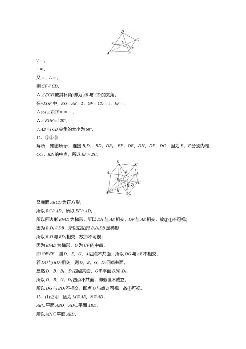 一轮复习83练答案精析_2.2025数学总复习_2025年新高考资料_一轮复习_2025高考大一轮复习讲义+课件（完结）_2025高考大一轮复习数学（北师大版）_学生用书Ｗord版文档_答案精析