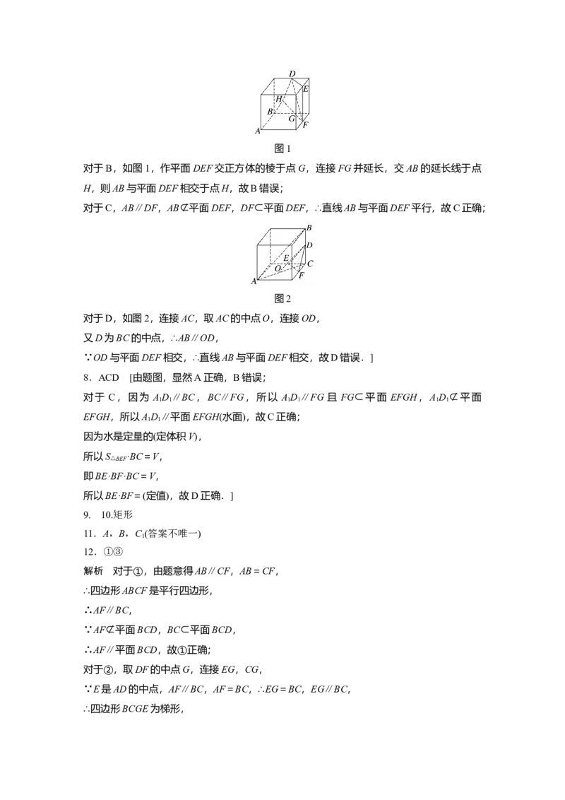 一轮复习83练答案精析_2.2025数学总复习_2025年新高考资料_一轮复习_2025高考大一轮复习讲义+课件（完结）_2025高考大一轮复习数学（北师大版）_学生用书Ｗord版文档_答案精析
