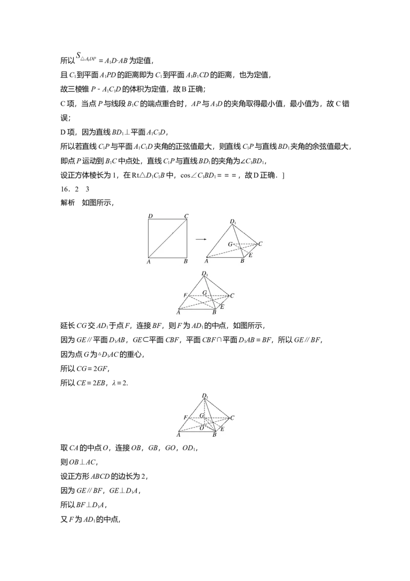 一轮复习83练答案精析_2.2025数学总复习_2025年新高考资料_一轮复习_2025高考大一轮复习讲义+课件（完结）_2025高考大一轮复习数学（北师大版）_学生用书Ｗord版文档_答案精析