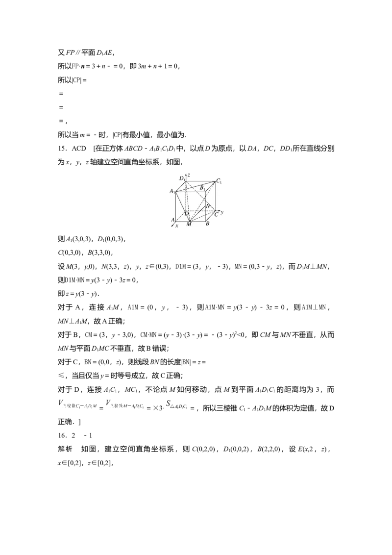 一轮复习83练答案精析_2.2025数学总复习_2025年新高考资料_一轮复习_2025高考大一轮复习讲义+课件（完结）_2025高考大一轮复习数学（北师大版）_学生用书Ｗord版文档_答案精析