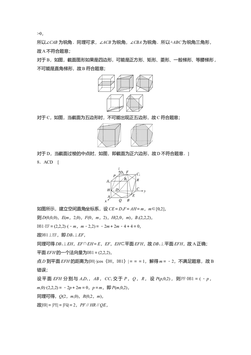 一轮复习83练答案精析_2.2025数学总复习_2025年新高考资料_一轮复习_2025高考大一轮复习讲义+课件（完结）_2025高考大一轮复习数学（北师大版）_学生用书Ｗord版文档_答案精析