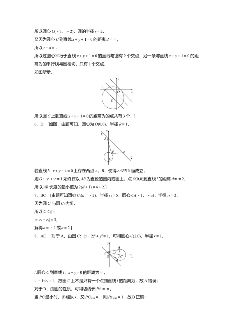 一轮复习83练答案精析_2.2025数学总复习_2025年新高考资料_一轮复习_2025高考大一轮复习讲义+课件（完结）_2025高考大一轮复习数学（北师大版）_学生用书Ｗord版文档_答案精析