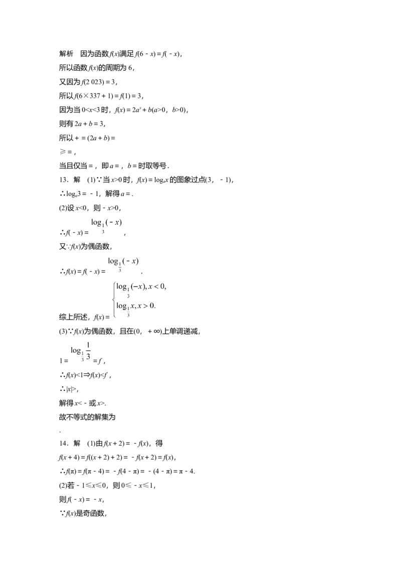 一轮复习83练答案精析_2.2025数学总复习_2025年新高考资料_一轮复习_2025高考大一轮复习讲义+课件（完结）_2025高考大一轮复习数学（北师大版）_学生用书Ｗord版文档_答案精析