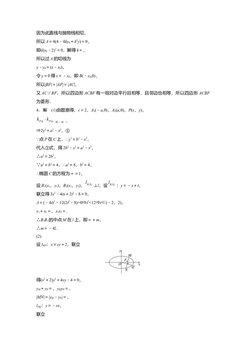 一轮复习83练答案精析_2.2025数学总复习_2025年新高考资料_一轮复习_2025高考大一轮复习讲义+课件（完结）_2025高考大一轮复习数学（北师大版）_学生用书Ｗord版文档_答案精析