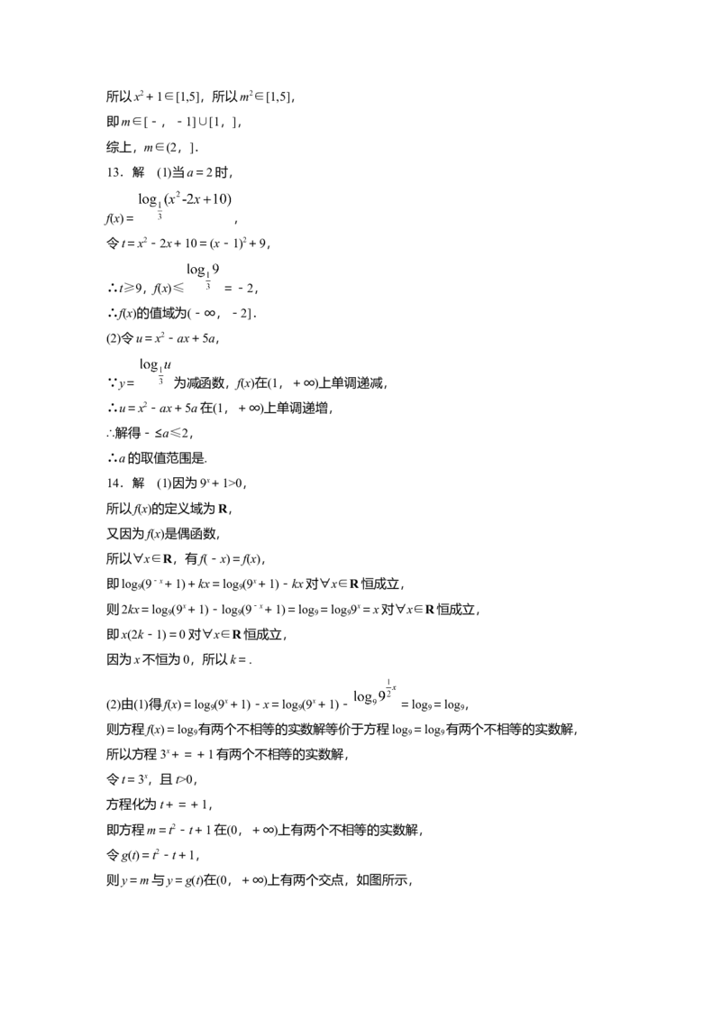 一轮复习83练答案精析_2.2025数学总复习_2025年新高考资料_一轮复习_2025高考大一轮复习讲义+课件（完结）_2025高考大一轮复习数学（北师大版）_学生用书Ｗord版文档_答案精析