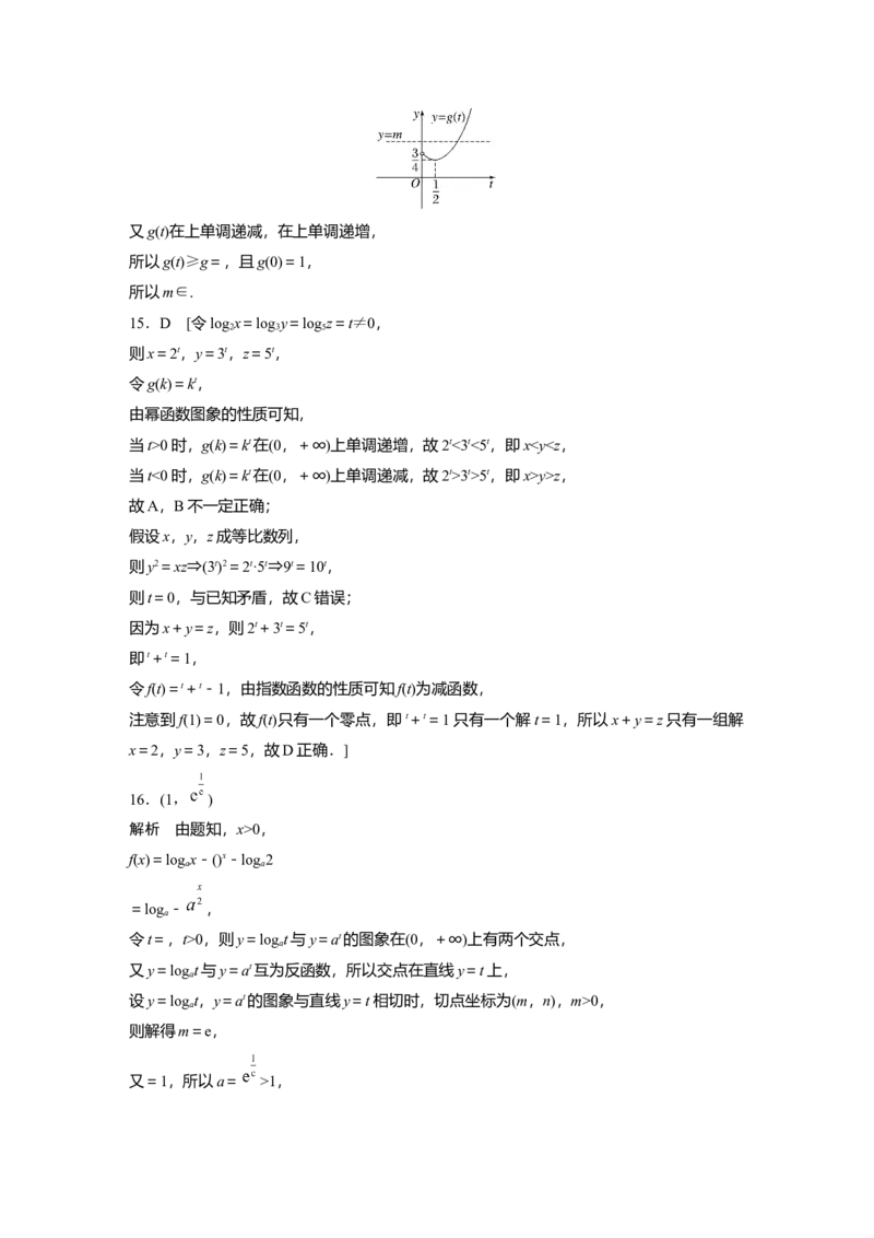 一轮复习83练答案精析_2.2025数学总复习_2025年新高考资料_一轮复习_2025高考大一轮复习讲义+课件（完结）_2025高考大一轮复习数学（北师大版）_学生用书Ｗord版文档_答案精析