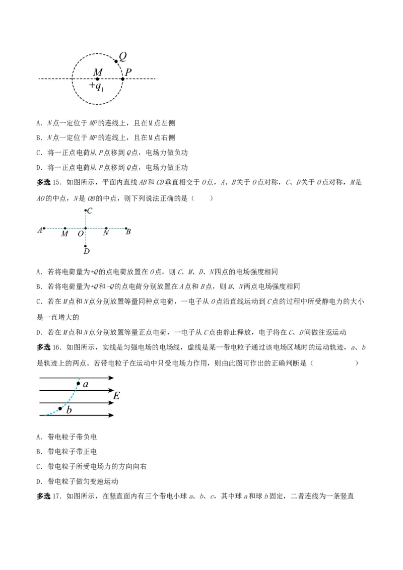 第31讲电场力的性质-2024届高中物理一轮复习提升素养导学案（全国通用）原卷版_4.2025物理总复习_2024年新高考资料_1.2024一轮复习_2024届高中物理一轮复习提升素养导学案（全国通用）