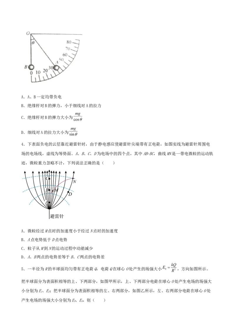 第31讲电场力的性质-2024届高中物理一轮复习提升素养导学案（全国通用）原卷版_4.2025物理总复习_2024年新高考资料_1.2024一轮复习_2024届高中物理一轮复习提升素养导学案（全国通用）