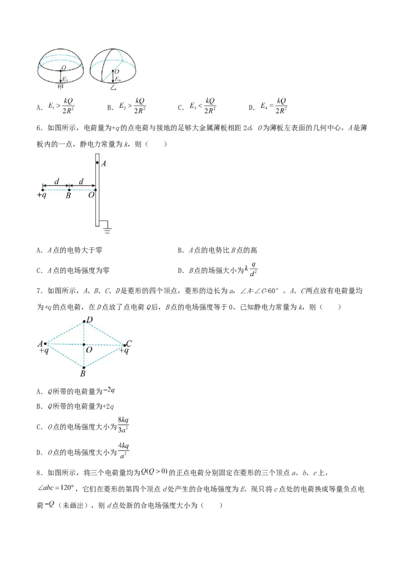 第31讲电场力的性质-2024届高中物理一轮复习提升素养导学案（全国通用）原卷版_4.2025物理总复习_2024年新高考资料_1.2024一轮复习_2024届高中物理一轮复习提升素养导学案（全国通用）