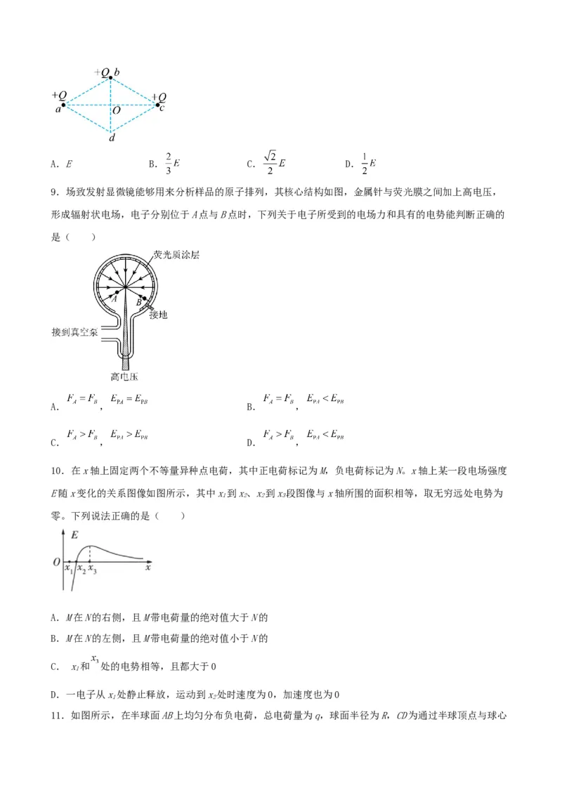 第31讲电场力的性质-2024届高中物理一轮复习提升素养导学案（全国通用）原卷版_4.2025物理总复习_2024年新高考资料_1.2024一轮复习_2024届高中物理一轮复习提升素养导学案（全国通用）