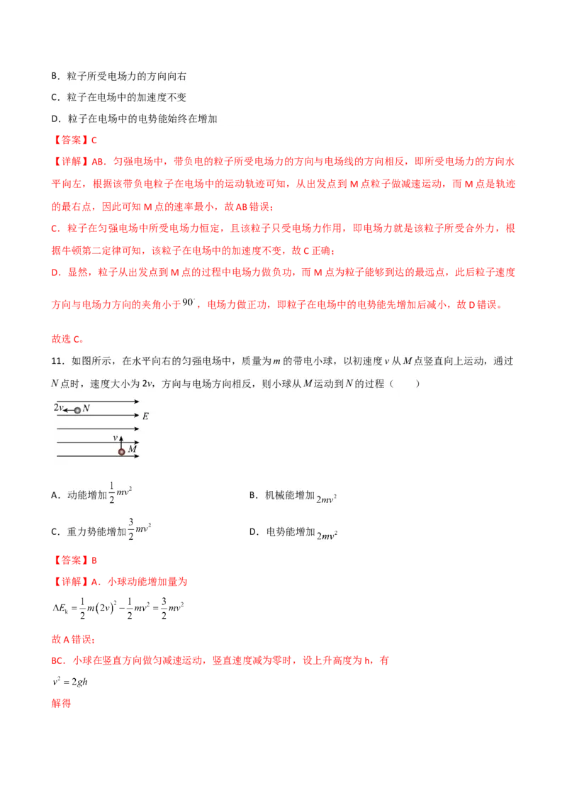第33讲电容器和带电粒子在电场中的运动-2024届高中物理一轮复习提升素养导学案（全国通用）解析版_4.2025物理总复习_2024年新高考资料_1.2024一轮复习