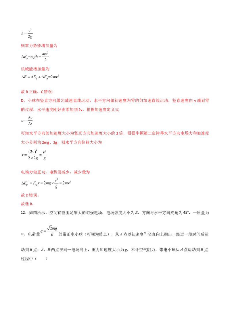 第33讲电容器和带电粒子在电场中的运动-2024届高中物理一轮复习提升素养导学案（全国通用）解析版_4.2025物理总复习_2024年新高考资料_1.2024一轮复习