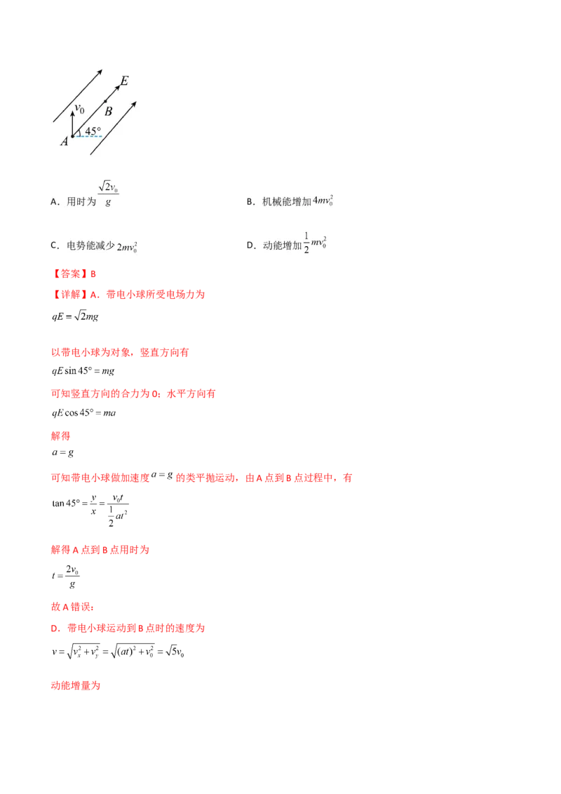 第33讲电容器和带电粒子在电场中的运动-2024届高中物理一轮复习提升素养导学案（全国通用）解析版_4.2025物理总复习_2024年新高考资料_1.2024一轮复习