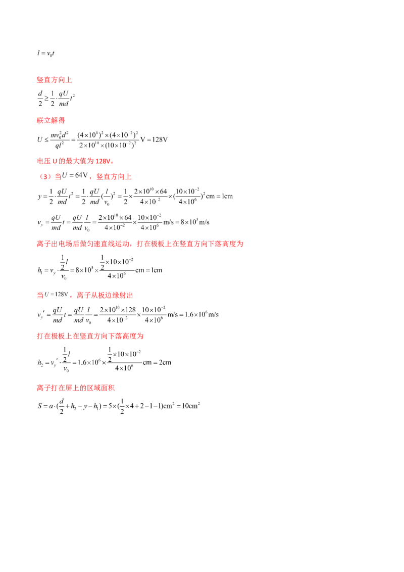 第33讲电容器和带电粒子在电场中的运动-2024届高中物理一轮复习提升素养导学案（全国通用）解析版_4.2025物理总复习_2024年新高考资料_1.2024一轮复习
