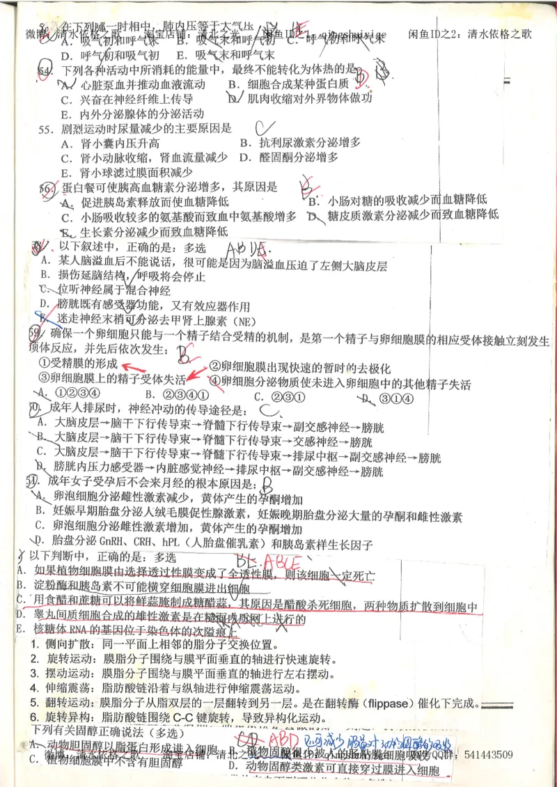 7.衡水中学高考积累与改错_高三生物奥赛（第3本）_93页_高中衡水学霸笔记_高中全部赠品_错题集高中九科_生物积累与改错