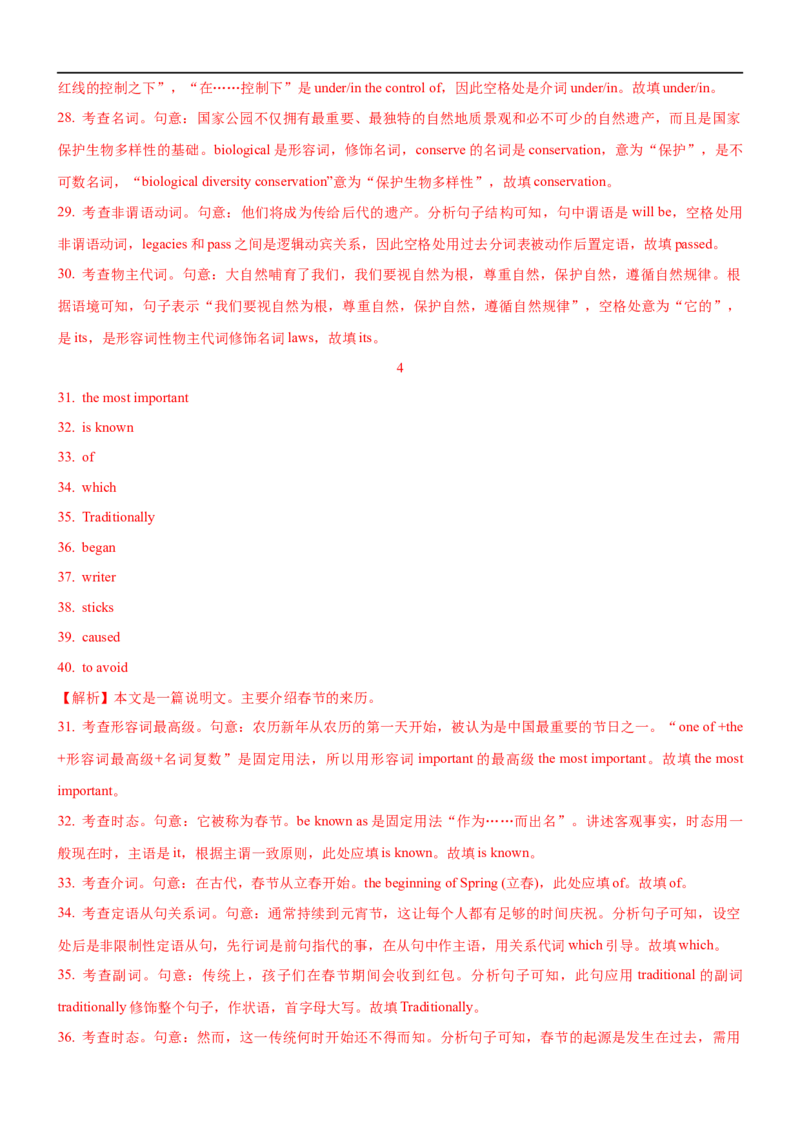 1.17英语长难句(含PPT)-2023年高考英语一轮复习基础知识+基本能力双清（通用版）_3.2025英语总复习_赠品通用版（老高考）复习资料_一轮复习