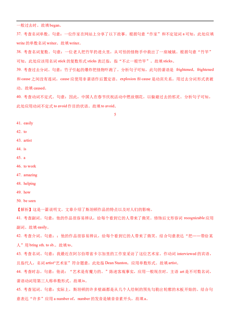 1.17英语长难句(含PPT)-2023年高考英语一轮复习基础知识+基本能力双清（通用版）_3.2025英语总复习_赠品通用版（老高考）复习资料_一轮复习