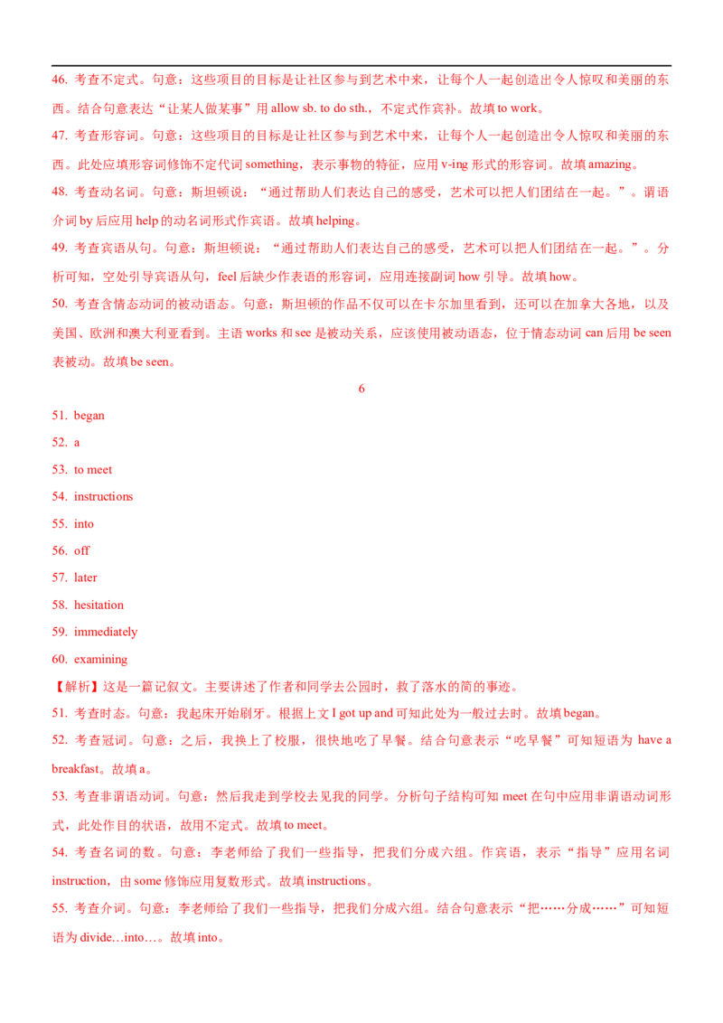 1.17英语长难句(含PPT)-2023年高考英语一轮复习基础知识+基本能力双清（通用版）_3.2025英语总复习_赠品通用版（老高考）复习资料_一轮复习